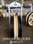 ODM Transmission Neoprene Lined Conductor Stringing Blocks