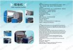 Fabric Winding Counting Machine Fabric Quilting Rolling Machine Fabric Meter