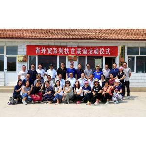 Cofco Hebei International Trading Co., Ltd.