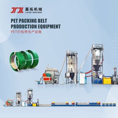 Thickness 0.4mm 1.2mm PET Strapping Band Extrusion Line Making Machine