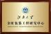 Jiangsu Jinwang Intelligent Sci-Tech Co., Ltd Certifications