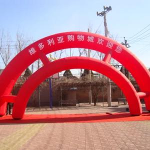 China Marathon Custom Inflatable Race Arch Rainbow Event Entrance Maze Arches wholesale