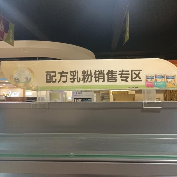 1200mm Supermarket Display Shelving Steel Q195 3 Sided Shelf