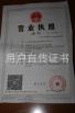 Guangzhou Lanyi Plastic Packaging Products Co., Ltd. Certifications