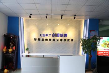 Shenzhen CSXT Multimedia Technology Co., Ltd.