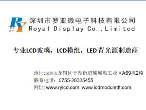 China RYG320240D 320x240 Dots COG LCD Module Replace HANTRONIX HDG320240 wholesale
