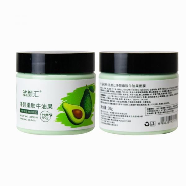 Organic Avocado Mud Clay Facial Clay Mask Anti Aging Whitening For Acne Skin