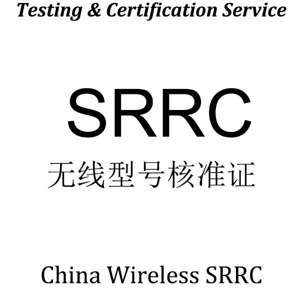 Quality SRRC certification China Compulsory Wireless State Radio Regulation Committee Radio model approval for sale