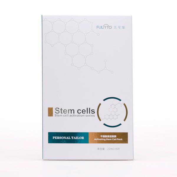 Quality Fancy masque packaging box supplier cosmetic logo printing paper boxes for sale