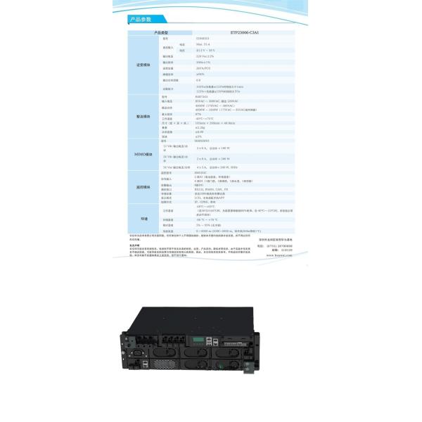 Huawei ETP23006-C3A1 Smart Magic Box Power Supply Embedded Communication Power Control System