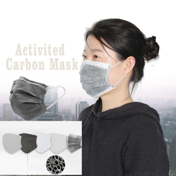 Four Layers Disposable Active Carbon Face Mask No Glass Fibers CE FDA Approved