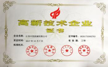 Jiangsu Zhongyin Machinery Co.,Ltd
