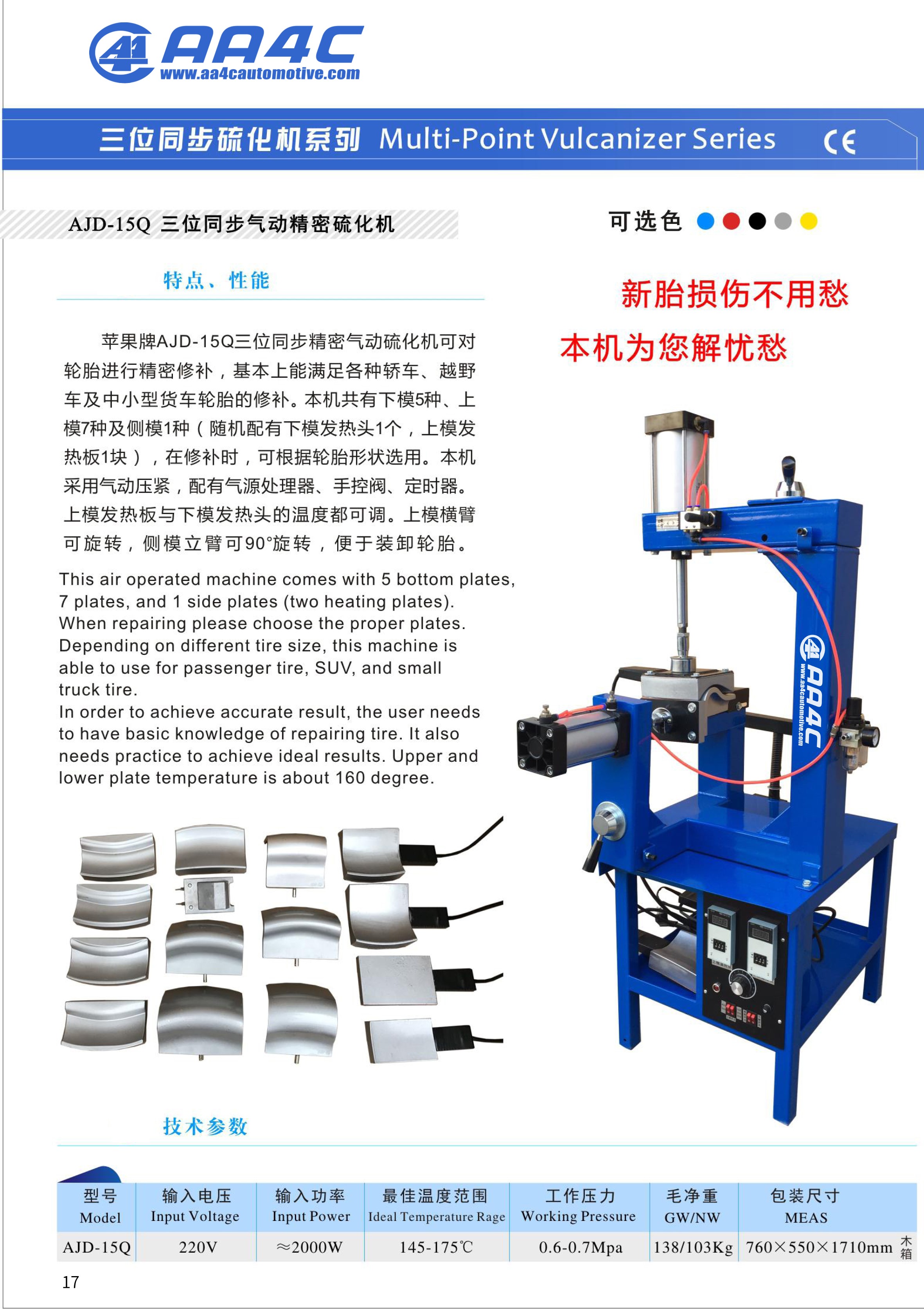 AA4C high quality Multi-point Tire vulcanizer tire repair machine Temperature-control Timing Tyre Vulcanizing Machine