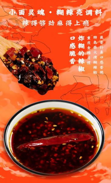 Chongqing Chilli Spicy Noodles LaLaiZhuYi Chong Qing Xiao Mian