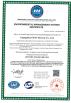 Guangzhou GENY Electric Co., Ltd Certifications