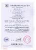 Suzhou WIDO Machinery Co., Ltd Certifications