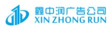 China Sichuan Xinzhongrun Advertising Co., Ltd. logo