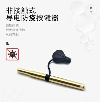 Quality Non Contact Brass Conductive Press Elevator Button for sale