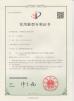 Nanjing Barway Technology Co., Ltd. Certifications