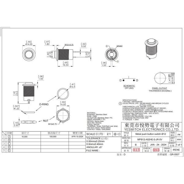 Doorbell 1.8mm Metal Button Switch 24VDC 12mm Push Button Switch