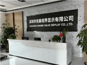 Shenzhen Perfect Vision Display Co., Ltd