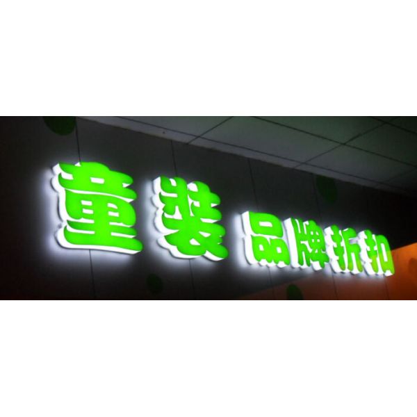 Fully illuminated acrylic letter