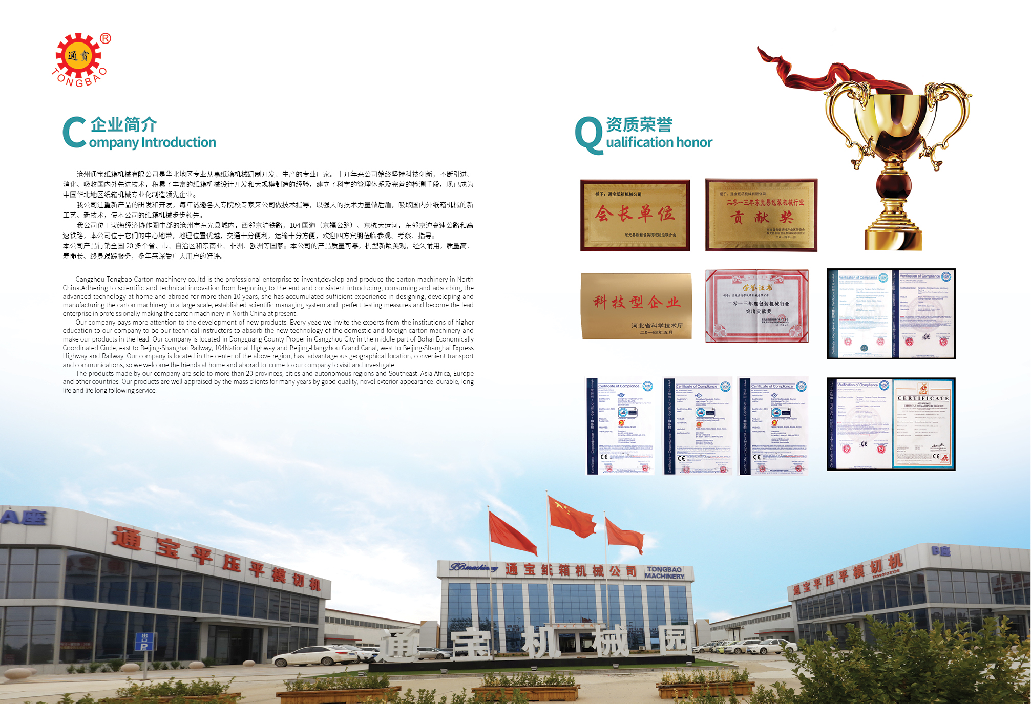 Electric Driven Fully Automatic Single Facer Corrugated Cardboard Production Line