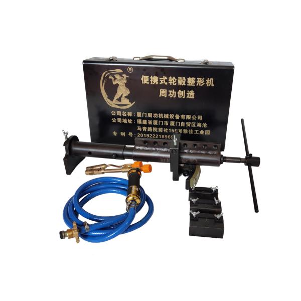 Quality Portable 14kgs Car Repair Machine For Rim Fixing for sale
