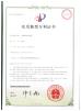 Changshu Xinya Machinery Manufacturing Co., Ltd. Certifications