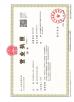 Sichuan Shunuo Innovative Technology Co., Ltd. Certifications
