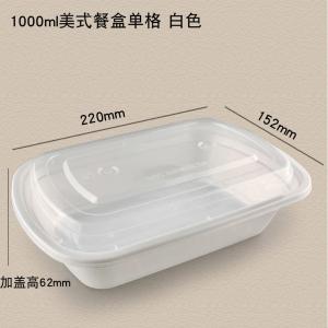 China 1000ml White Disposable PP Box 220x152x62mm wholesale