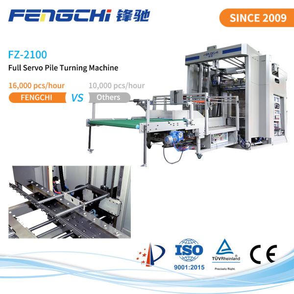 Quality FZ-2100 Automatic Multi Layer Paper Pile Turning Machine for Flute Laminator for sale