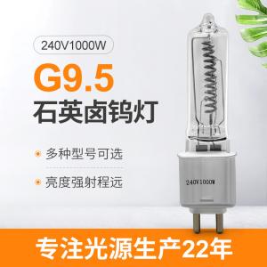 China 240V 1000W G9.5 Halogen Bipin Light Bulbs Infrared Heating Movie Light Bulb 98mm wholesale