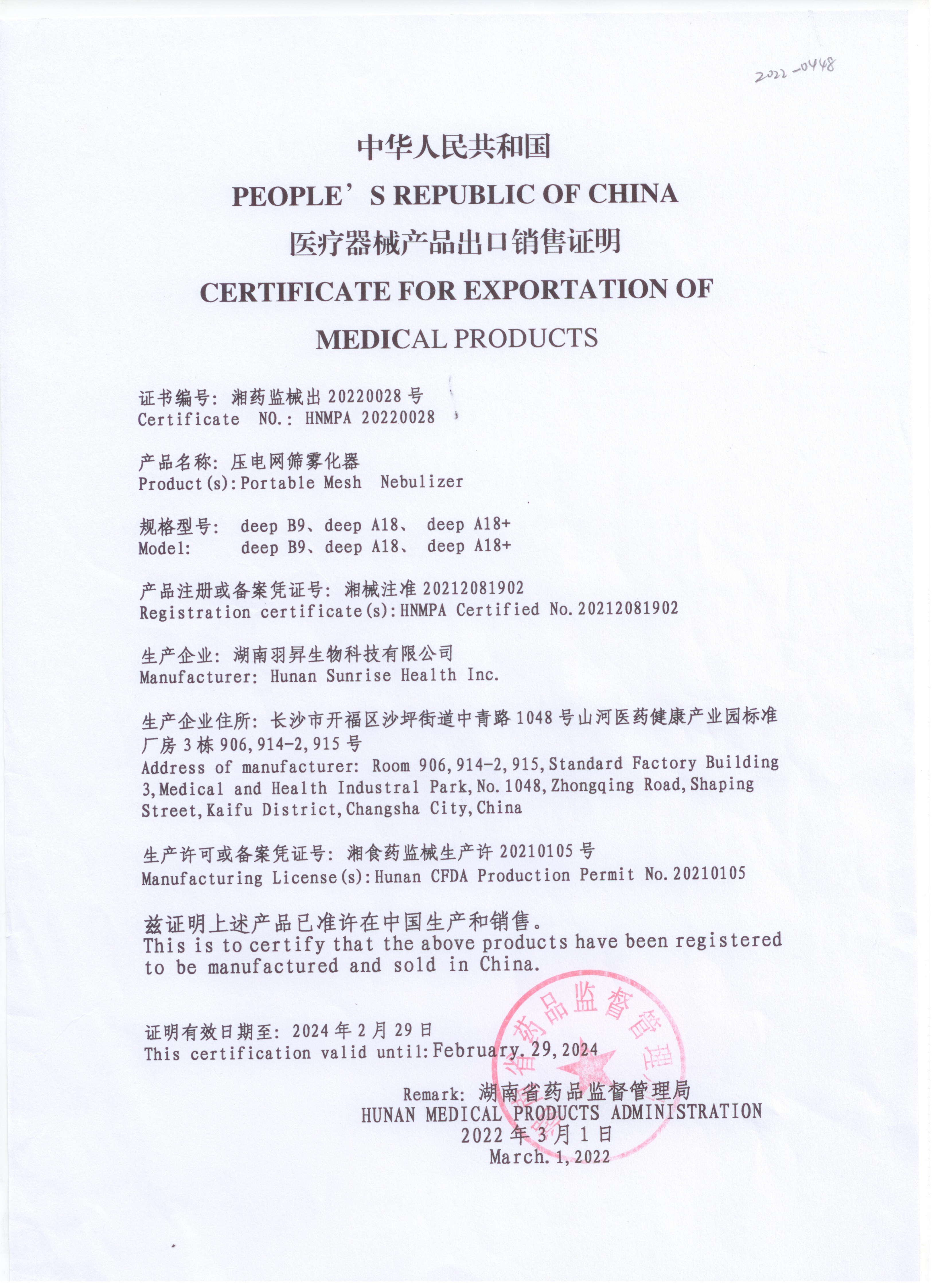 Cough Drug Durable Medical Equipment Nebulizer Mesh Portable Ultrasonic Nebulizer
