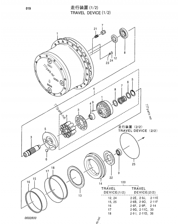 Excavator hydraulic travel gearbox component