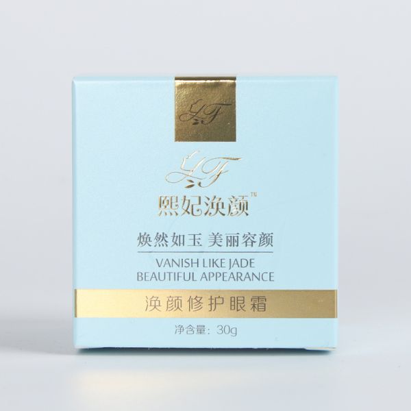 Custom Order Accepted Embossed Treatment Eye Cream Box Mask Packaging Box Fast Shipping
