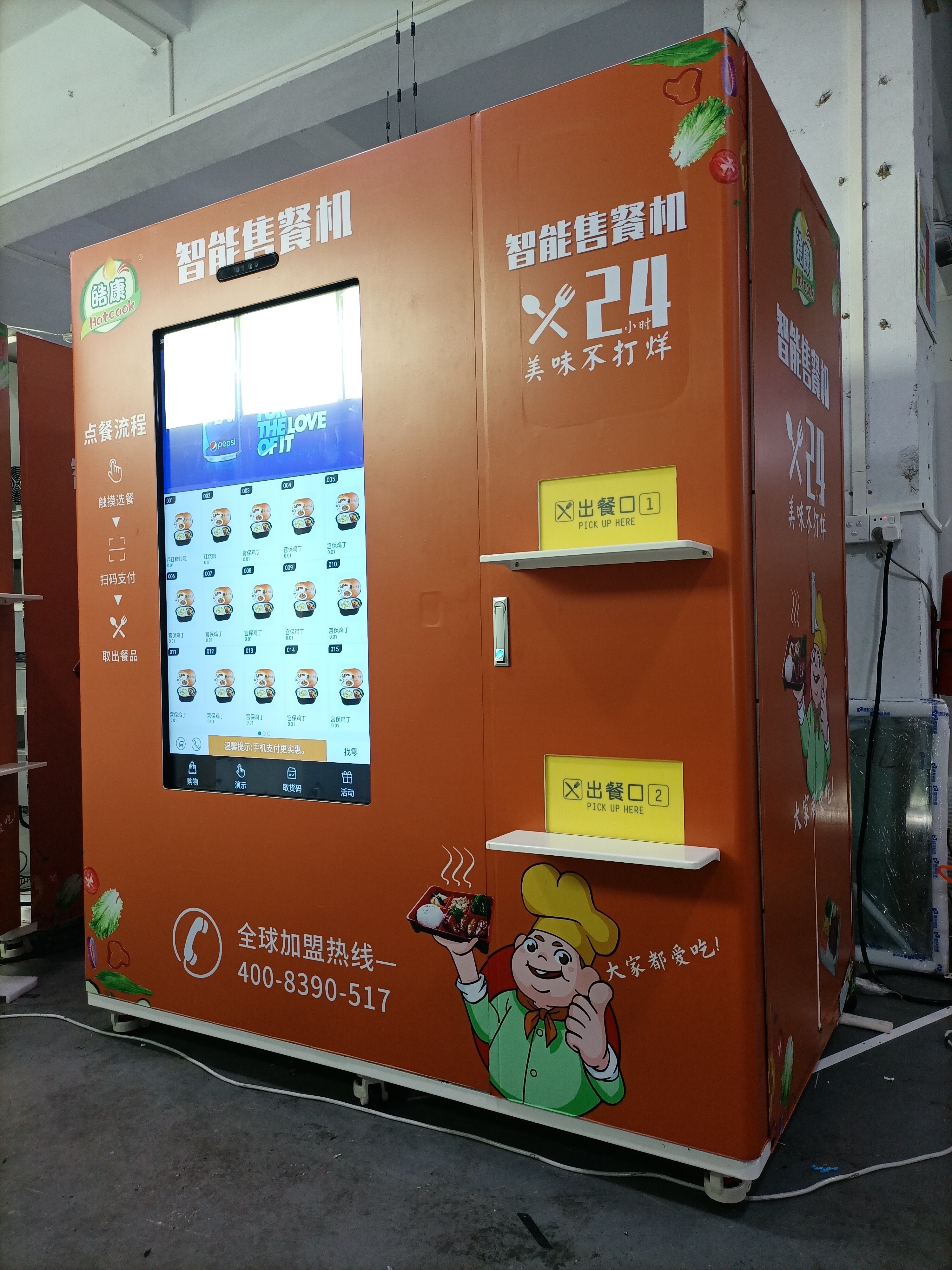 3000W Heating Automated Pizza Maker Vending Machine With Credit Card Reader OEM