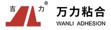China WUXI WANLI ADHESION MATERIALS CO., LTD. logo