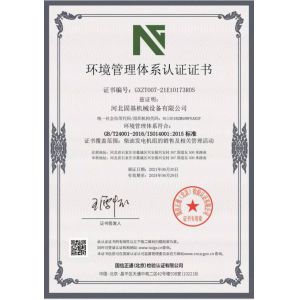 Hebei Guji Machinery Equipment Co., Ltd Certifications