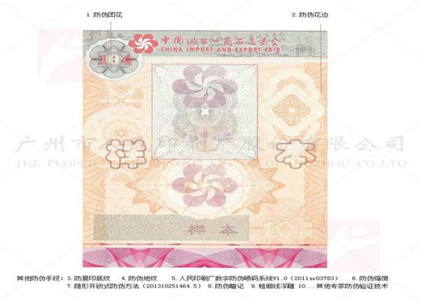 Quality Laser Hologram Anti Counterfeit Printing , Custom Security Labels For Warranty Certificate for sale