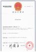 String One Technology Co.,Ltd. Certifications