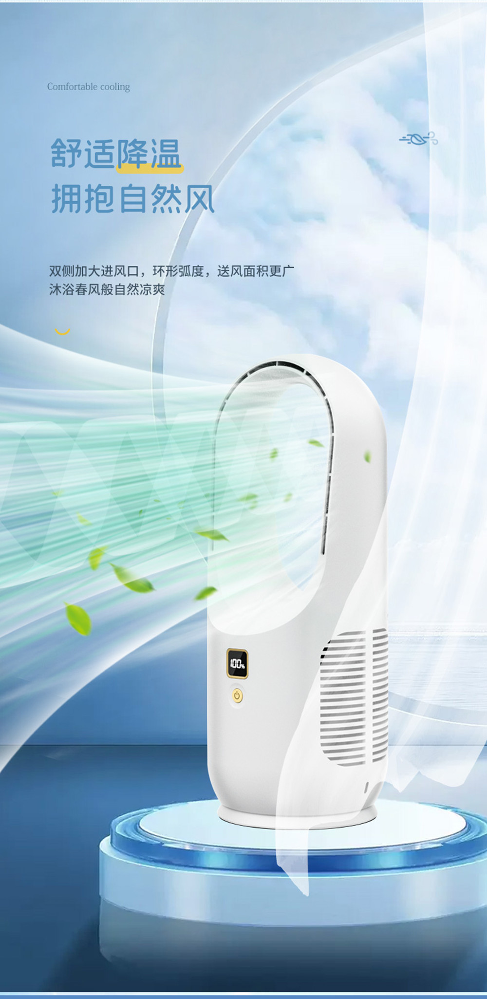3H-6H Usage Time Battery Operated Desktop Bladeless Fan for Energy-Saving Cooling
