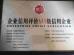 Wenzhou Xinchi International Trade Co.,Ltd Certifications