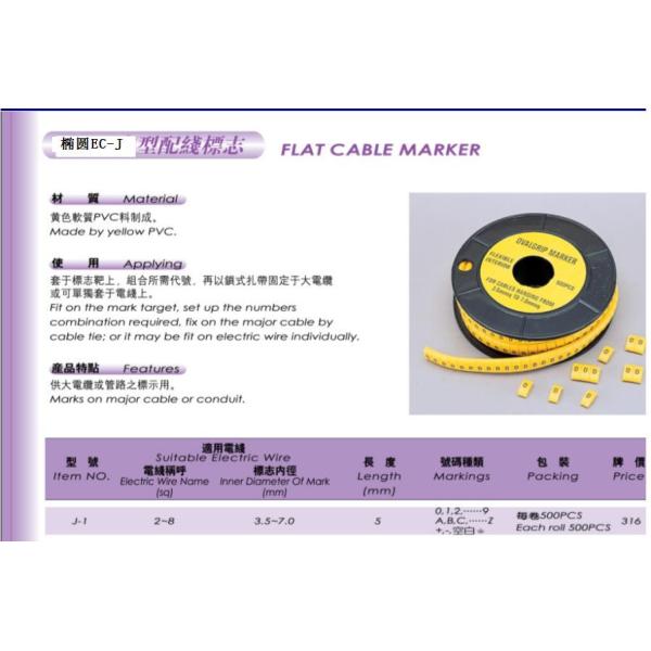 EC-J type wire cable marker