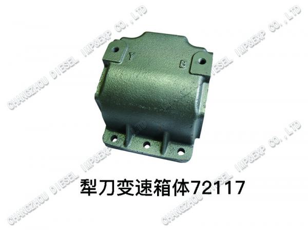 Quality Sefang Walking Tractor Spares Power Tiller Spare Parts Sf12-72117 Coulter Gearbox Casting for sale