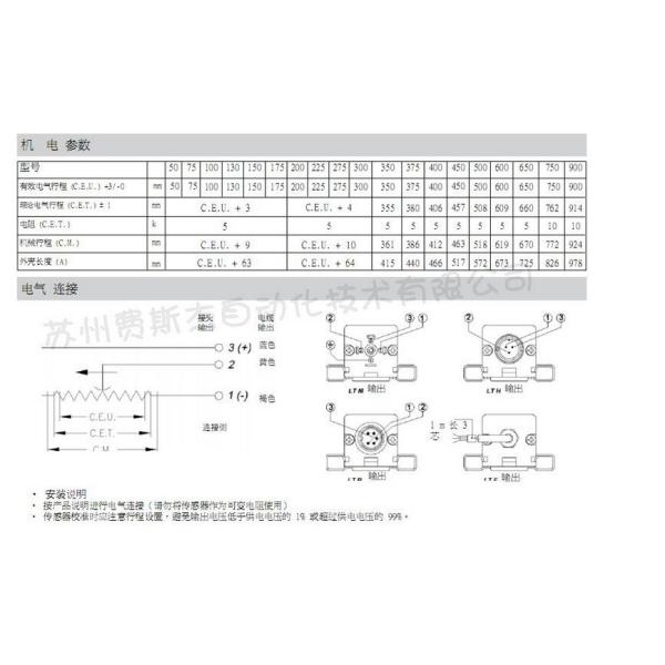 Italy original authentic GEFRAN displacement sensor LT-M-0450-S
