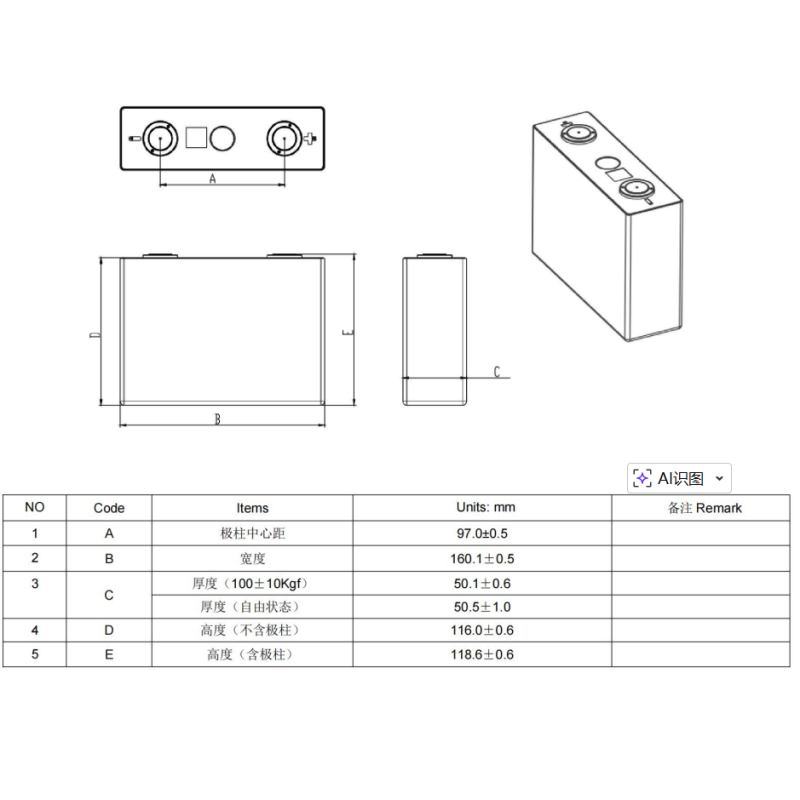 Lithium ion battery 3.2V 100Ah cell for robotics and automation technology applications