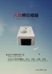 Smart Motion Sensor Power Outlet / Motion Sensor Light With Outlet Voice Control