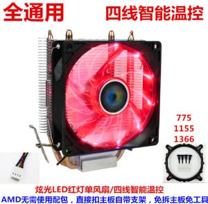 3 wires or 4 wires red LED AMD & Intel CPU cooler