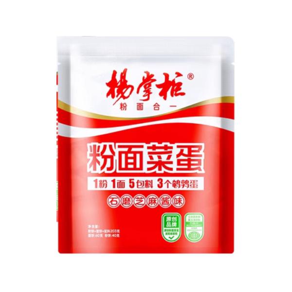 Instant OEM Bulk Instant Noodles 203g Sesame Flavor Instant Healthy Noodles